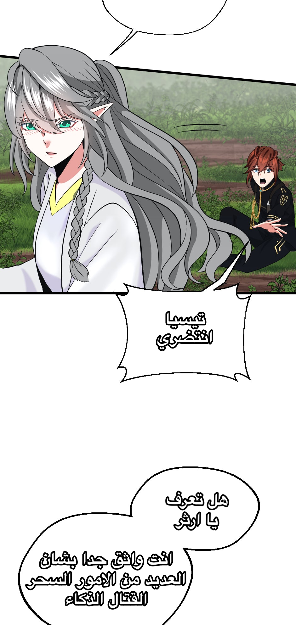 Read the beginning after the end AR Manga Online