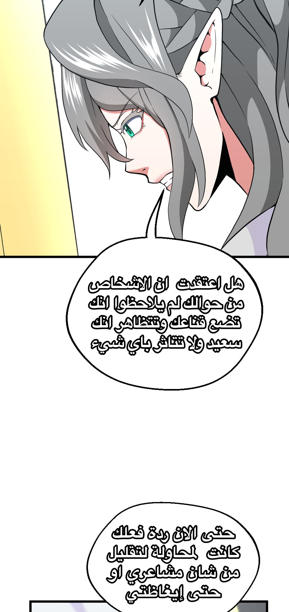 Read the beginning after the end AR Manga Online
