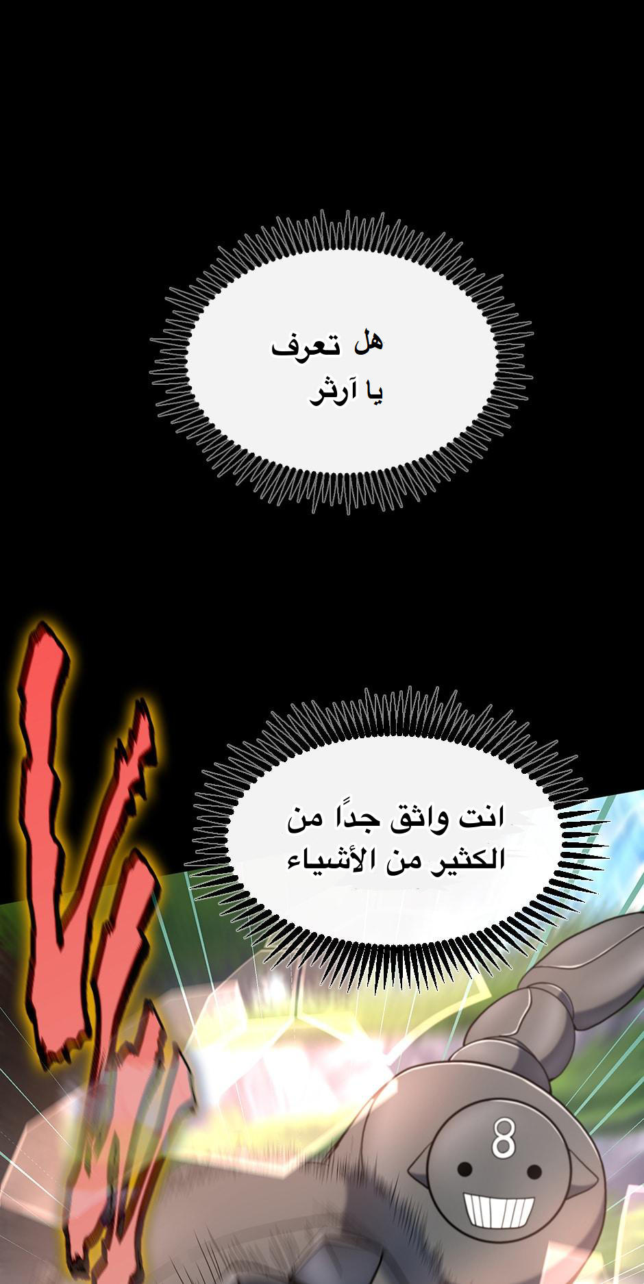 Read the beginning after the end AR Manga Online