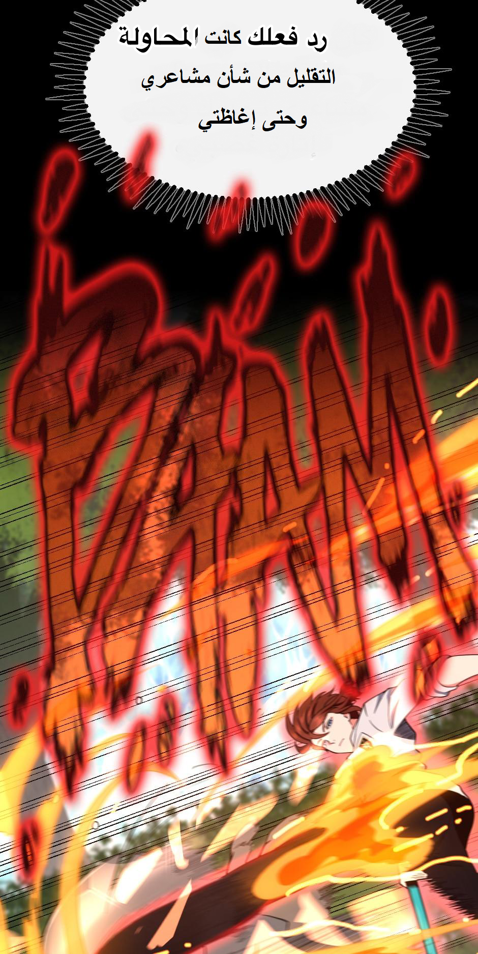 Read the beginning after the end AR Manga Online