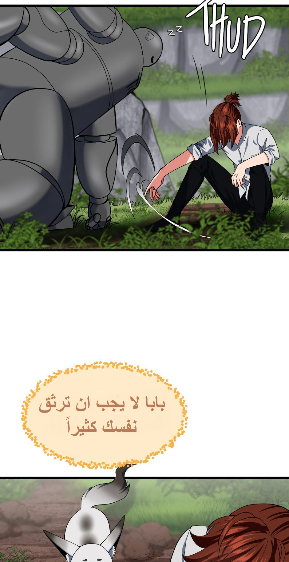 Read the beginning after the end AR Manga Online