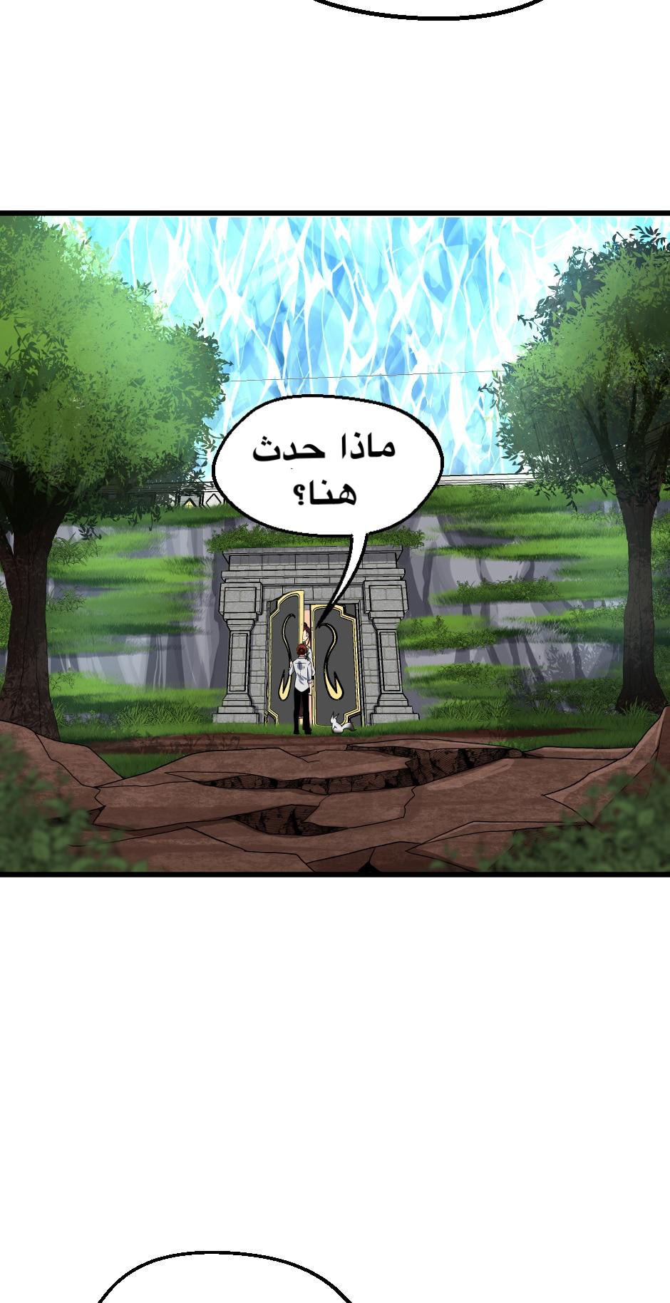 Read the beginning after the end AR Manga Online