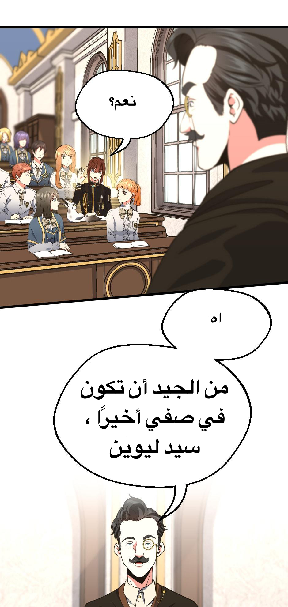 Read the beginning after the end AR Manga Online