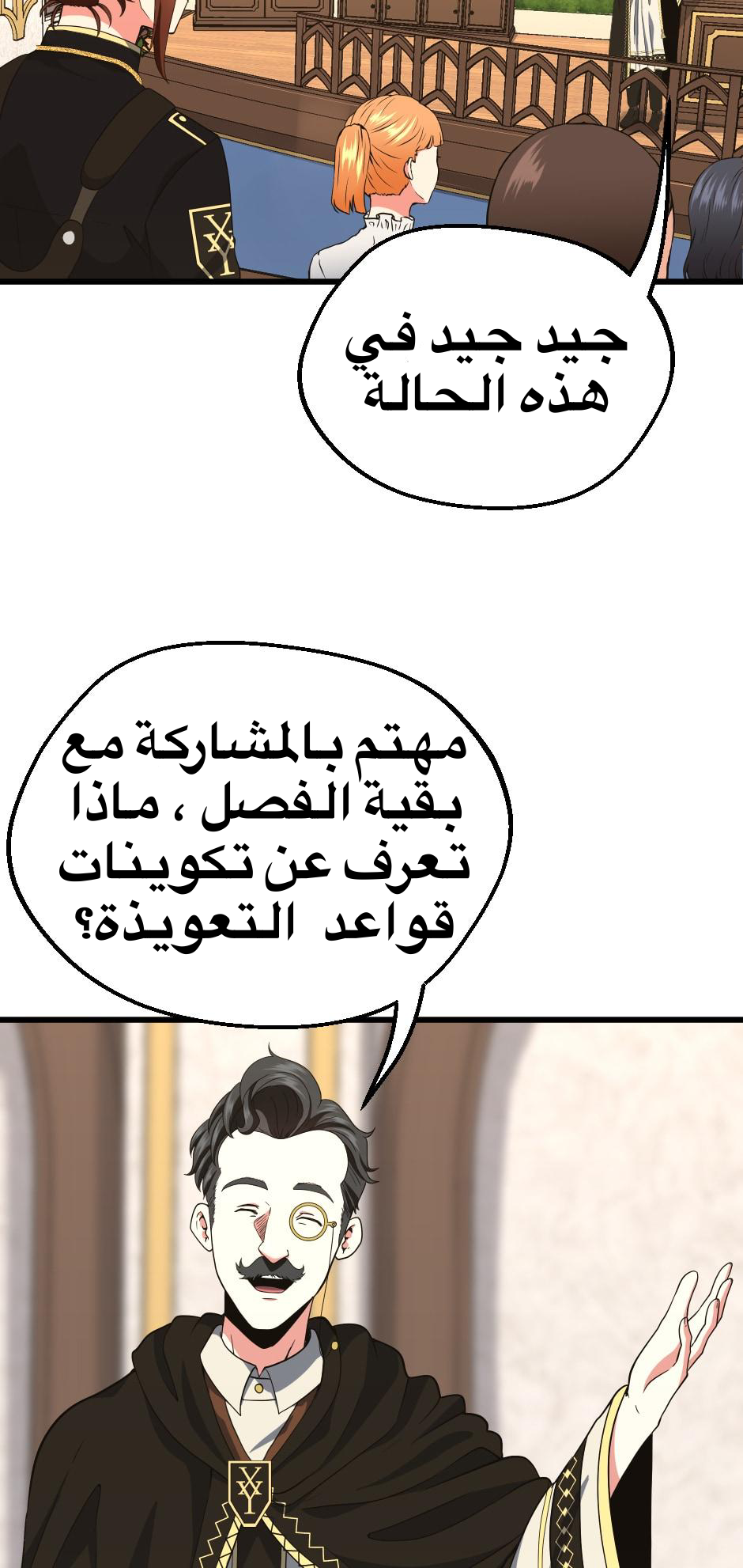 Read the beginning after the end AR Manga Online
