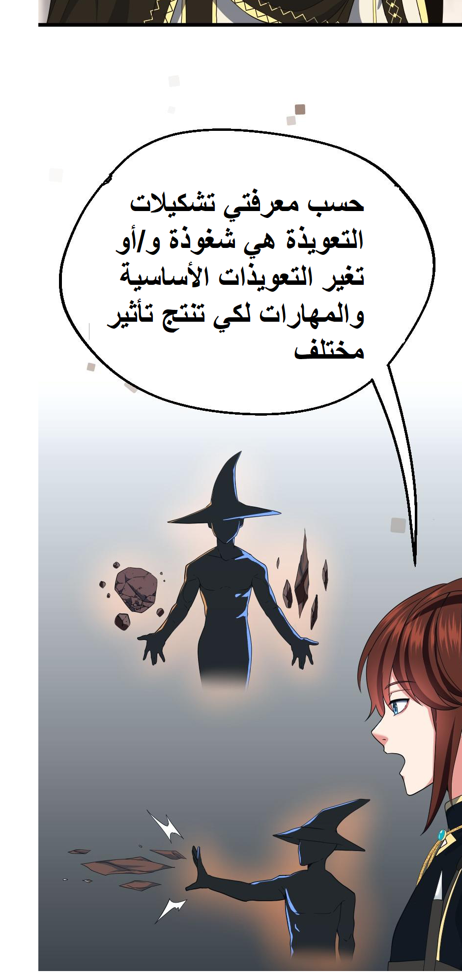 Read the beginning after the end AR Manga Online