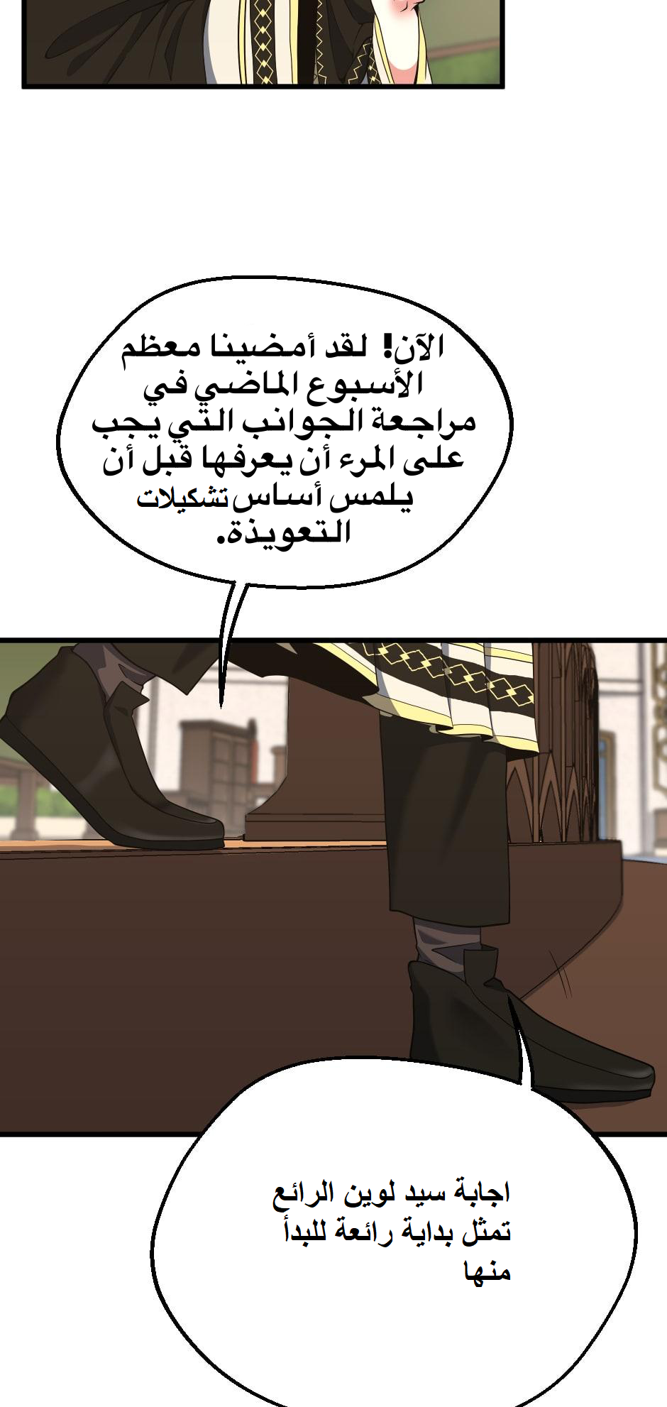 Read the beginning after the end AR Manga Online