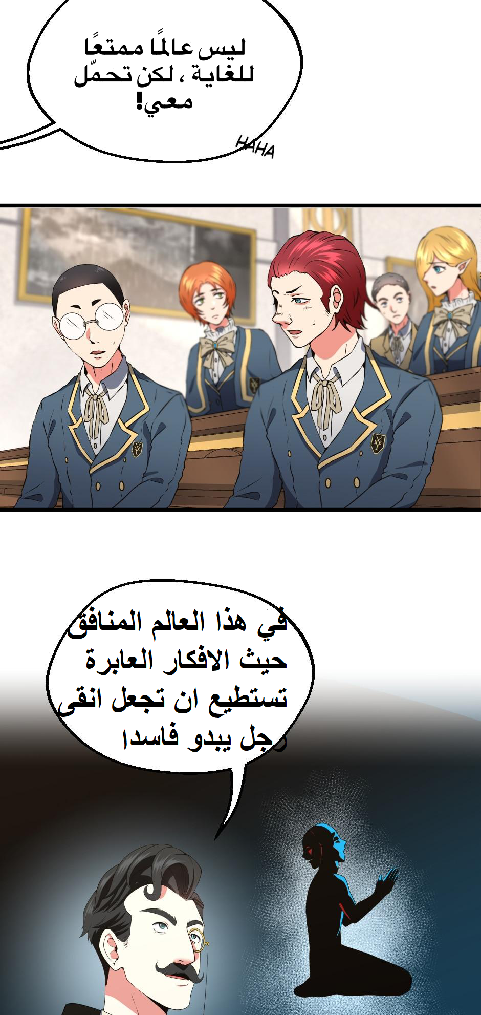 Read the beginning after the end AR Manga Online