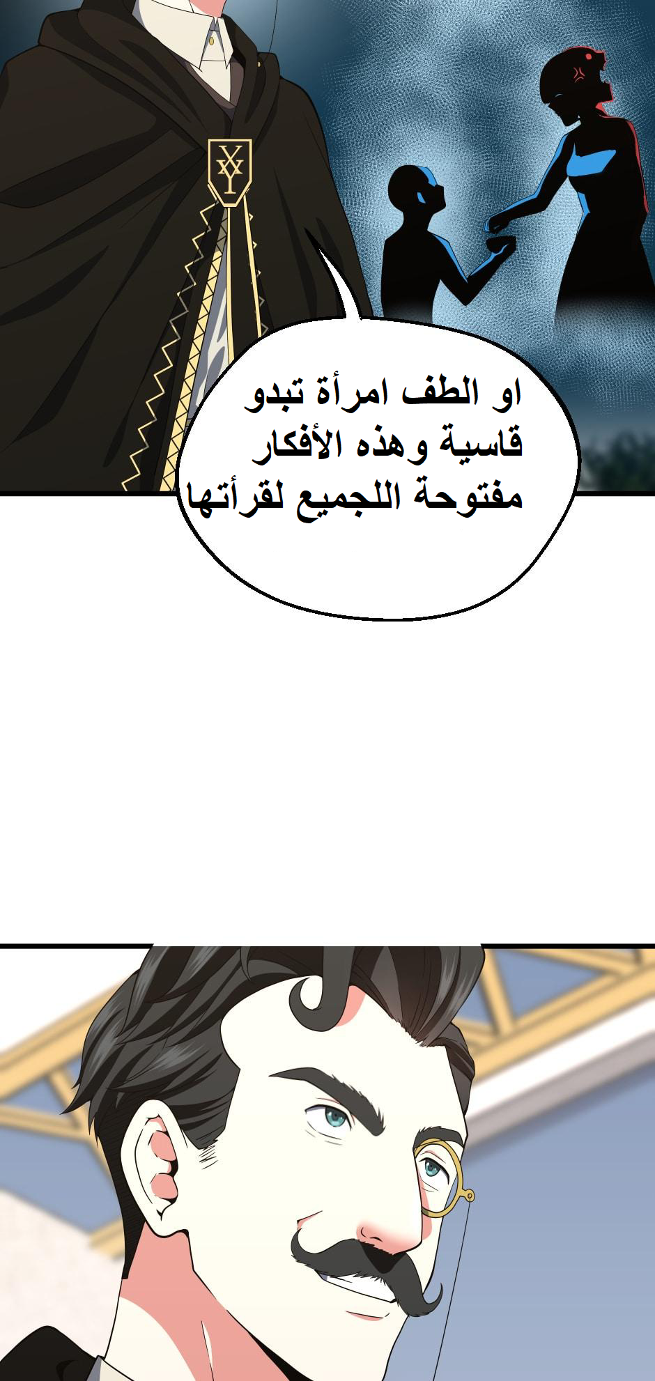 Read the beginning after the end AR Manga Online