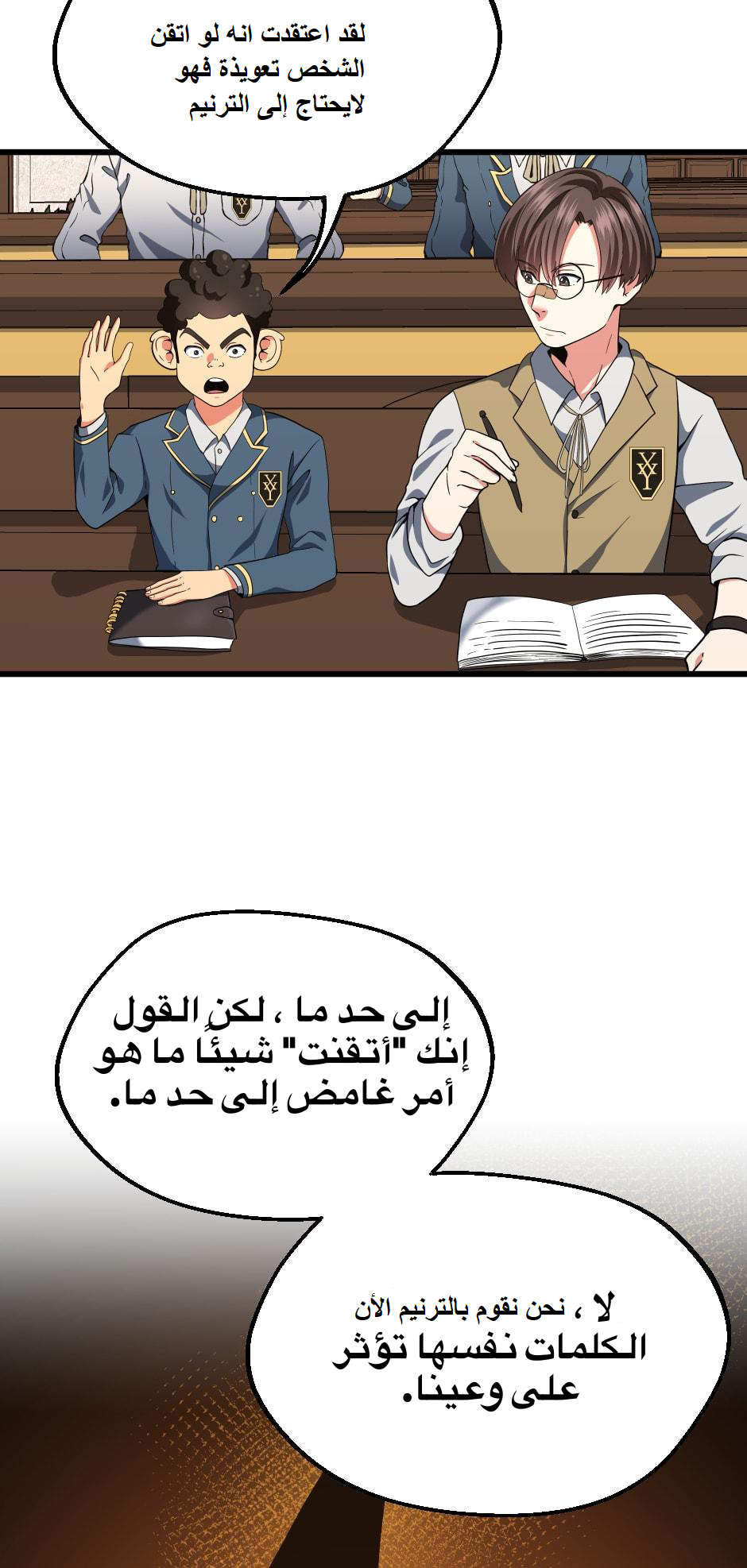 Read the beginning after the end AR Manga Online