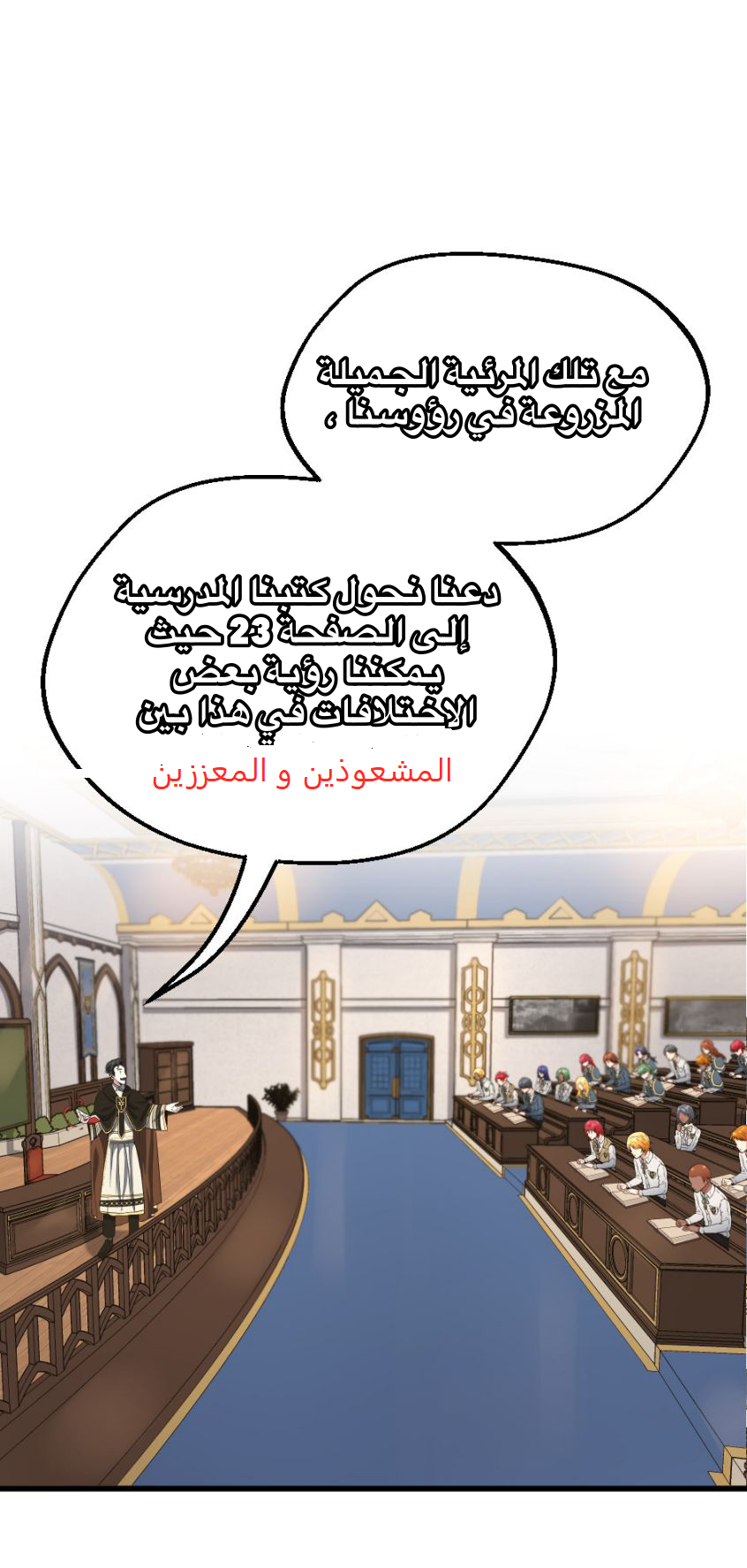 Read the beginning after the end AR Manga Online