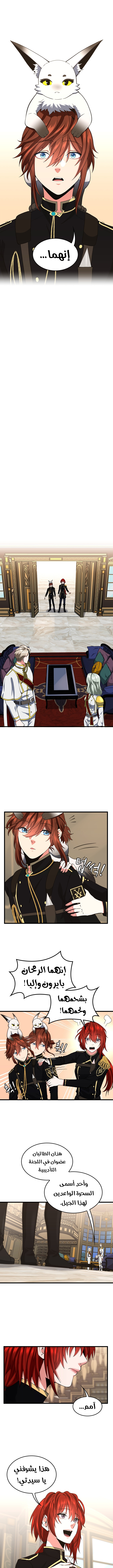 Read the beginning after the end AR Manga Online