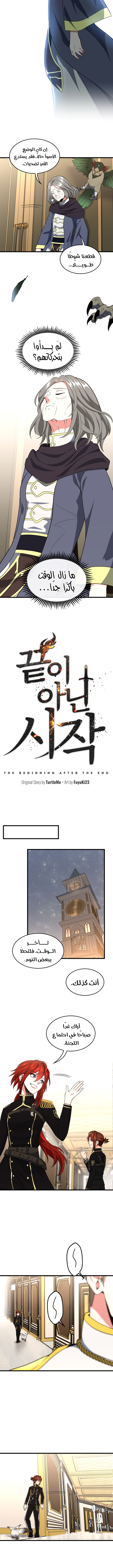 Read the beginning after the end AR Manga Online