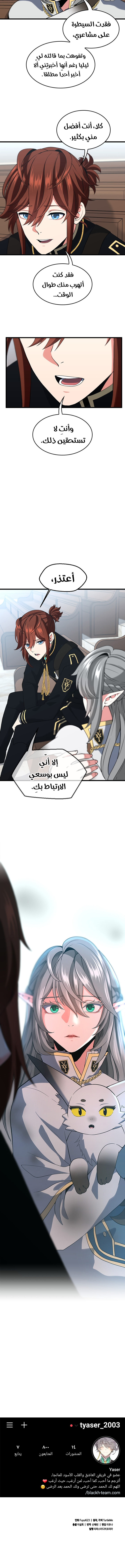 Read the beginning after the end AR Manga Online