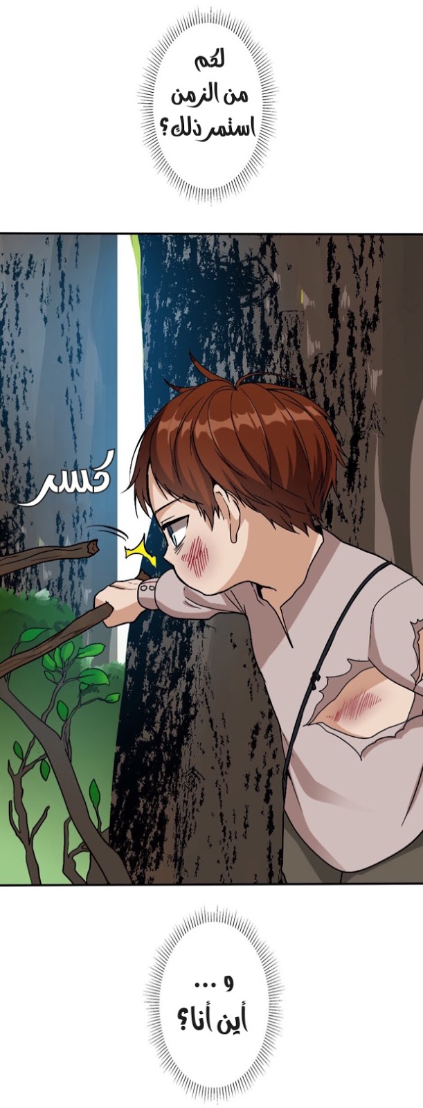 Read the beginning after the end AR Manga Online