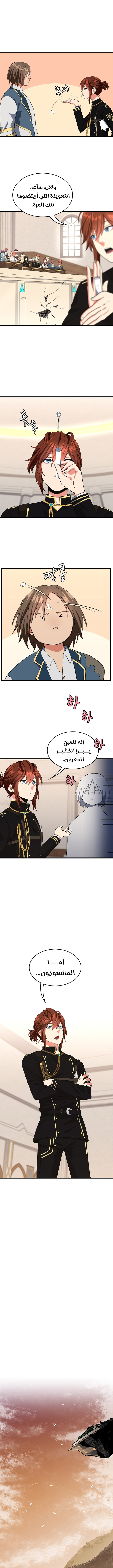 Read the beginning after the end AR Manga Online