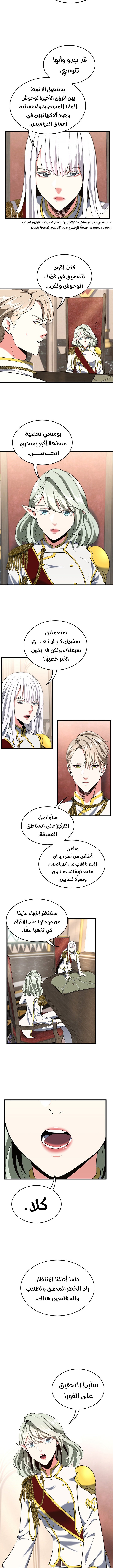 Read the beginning after the end AR Manga Online