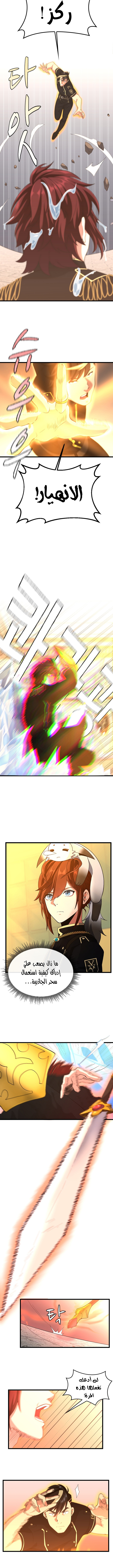Read the beginning after the end AR Manga Online