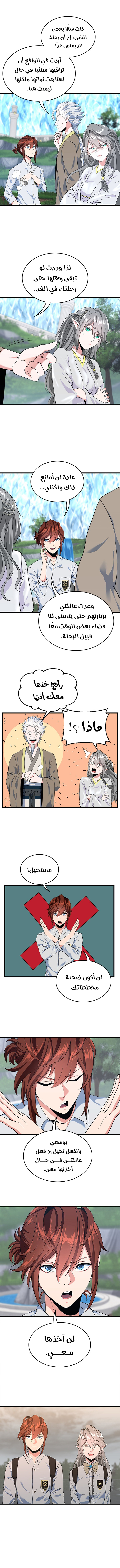 Read the beginning after the end AR Manga Online