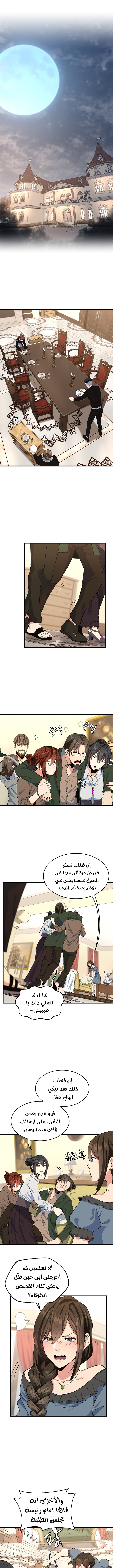 Read the beginning after the end AR Manga Online