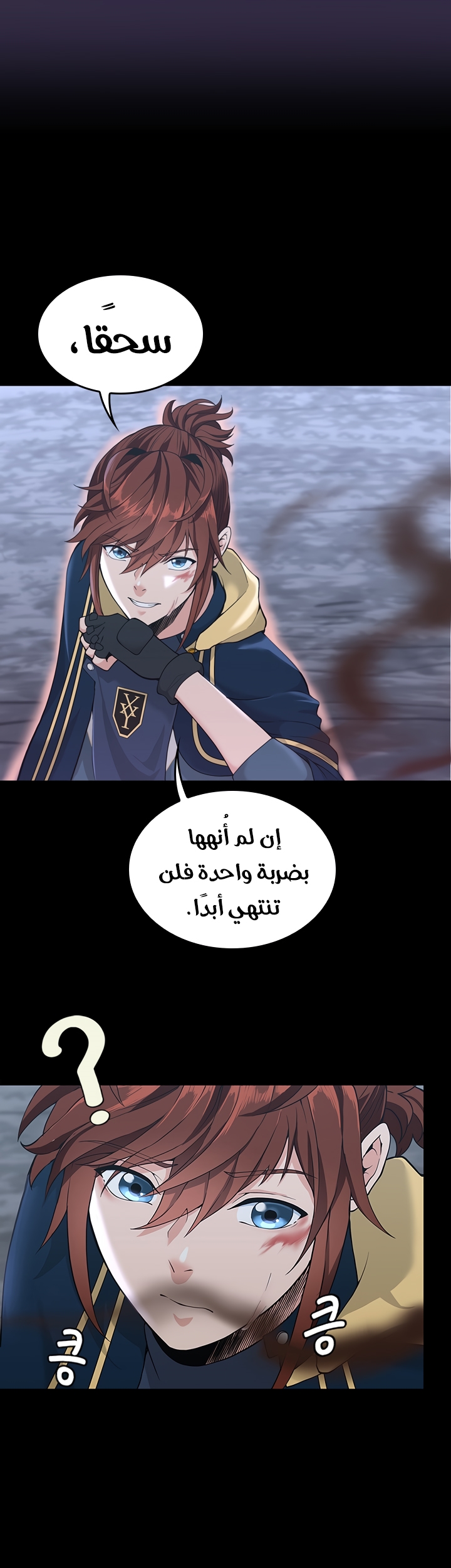 Read the beginning after the end AR Manga Online