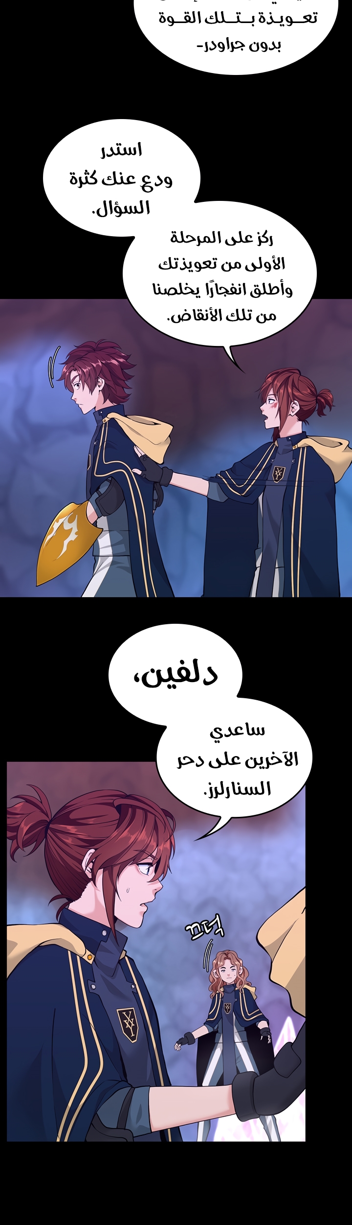 Read the beginning after the end AR Manga Online