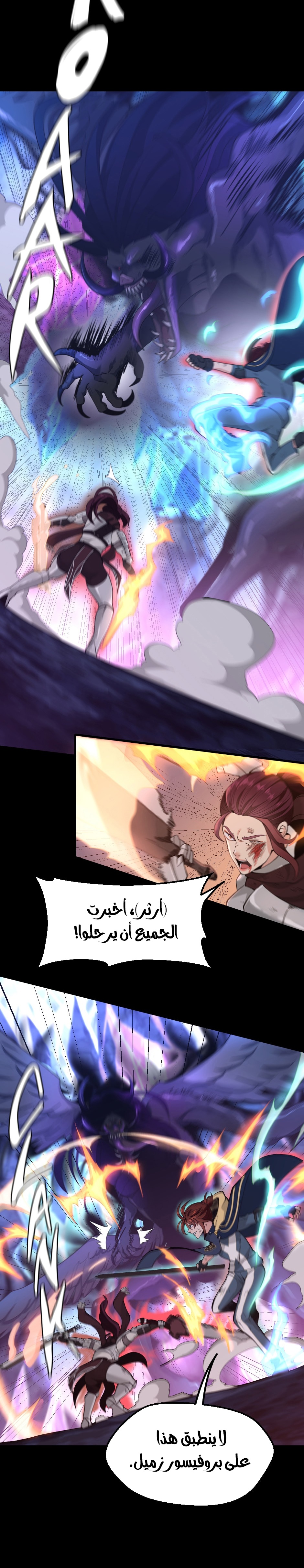 Read the beginning after the end AR Manga Online