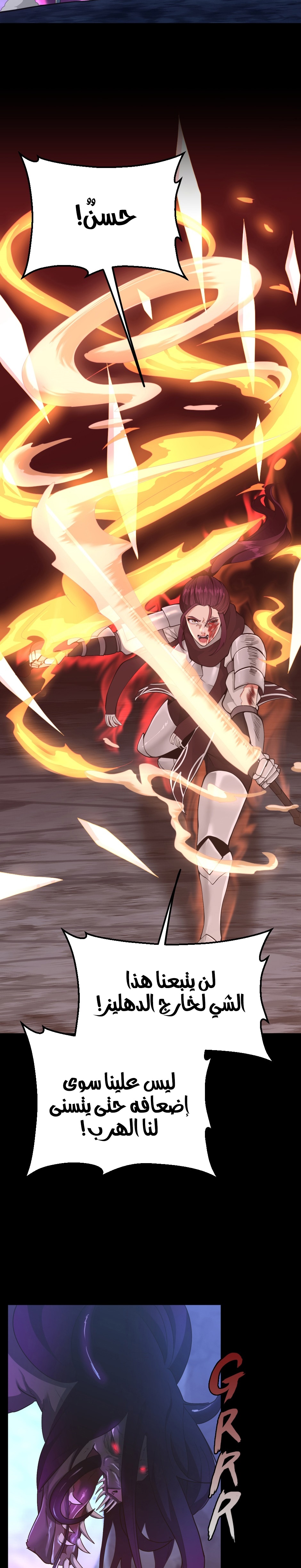 Read the beginning after the end AR Manga Online