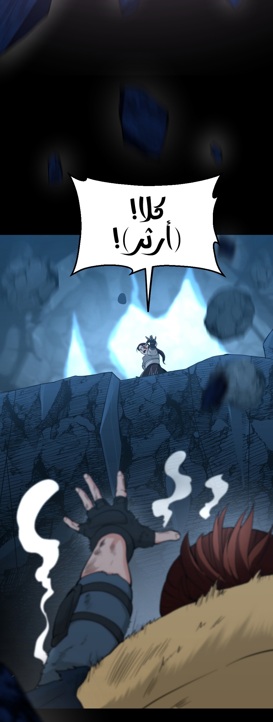 Read the beginning after the end AR Manga Online