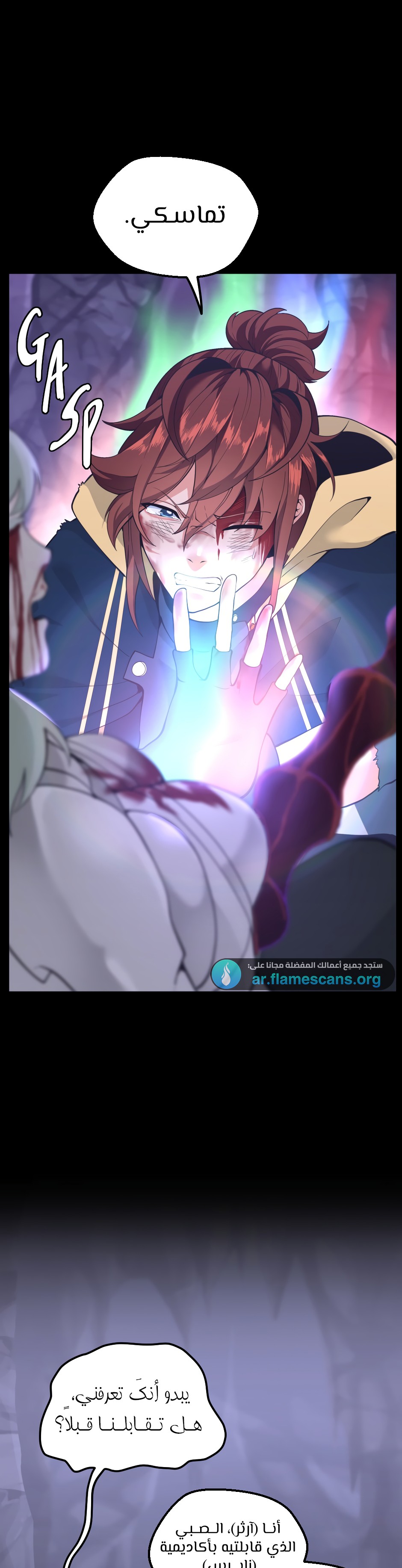 Read the beginning after the end AR Manga Online