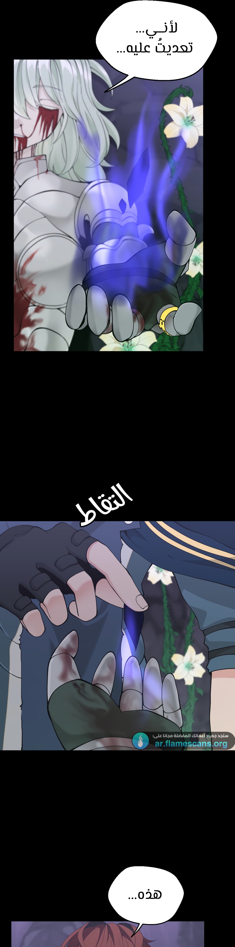 Read the beginning after the end AR Manga Online