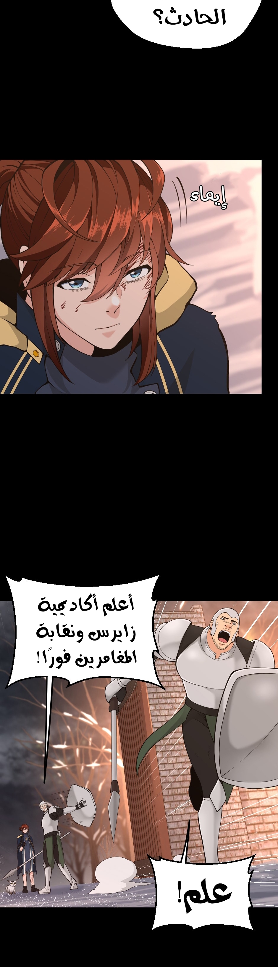 Read the beginning after the end AR Manga Online
