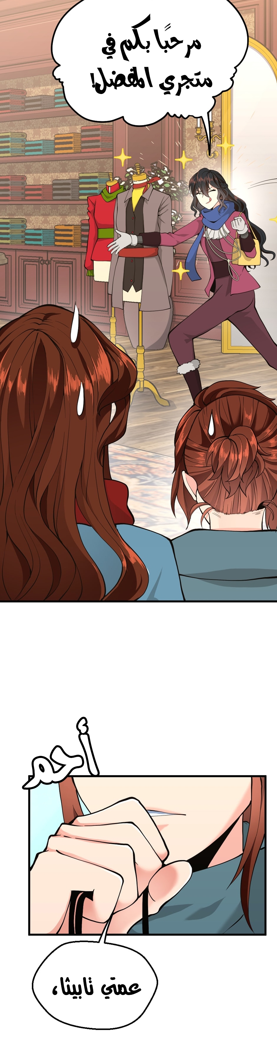 Read the beginning after the end AR Manga Online