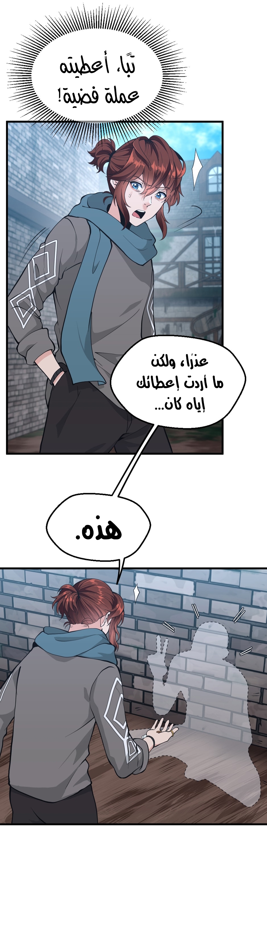 Read the beginning after the end AR Manga Online