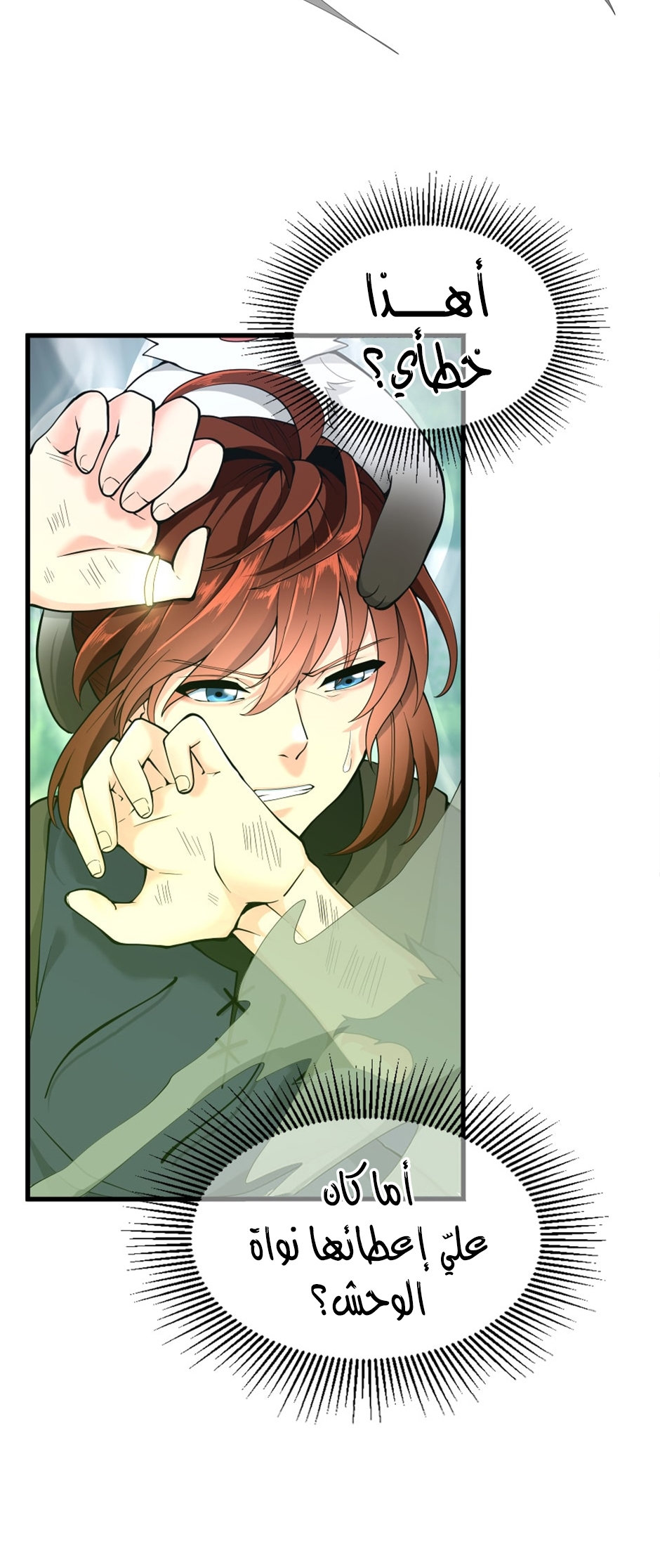 Read the beginning after the end AR Manga Online