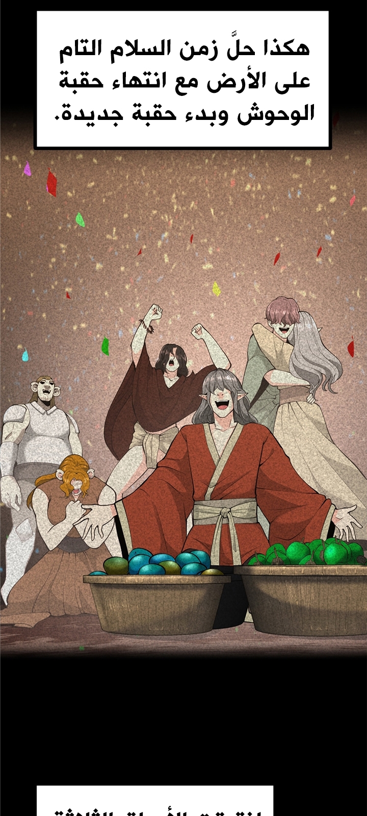Read the beginning after the end AR Manga Online