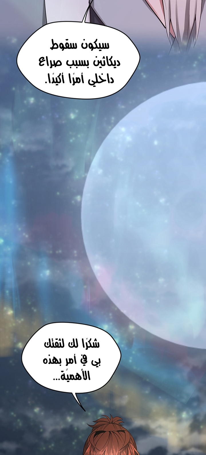 Read the beginning after the end AR Manga Online