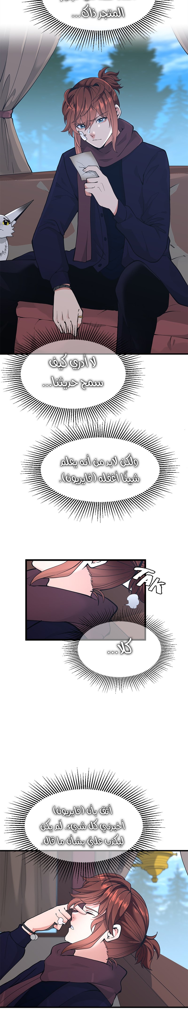 Read the beginning after the end AR Manga Online