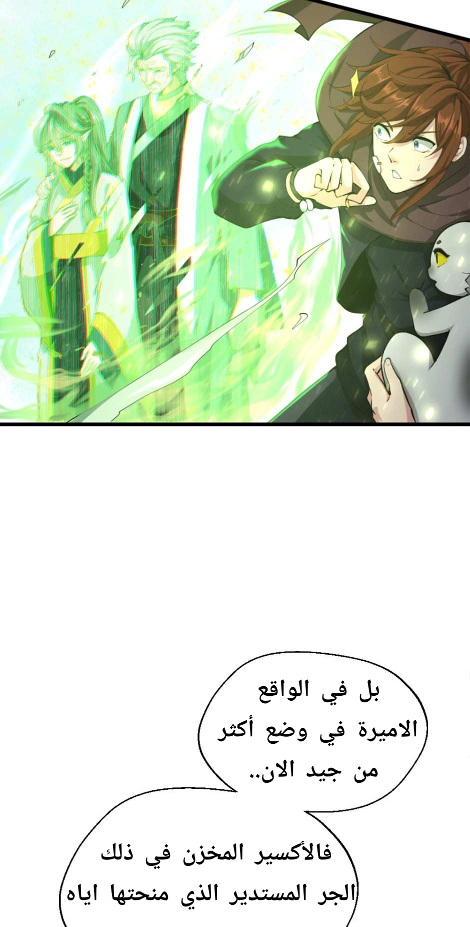 Read the beginning after the end AR Manga Online