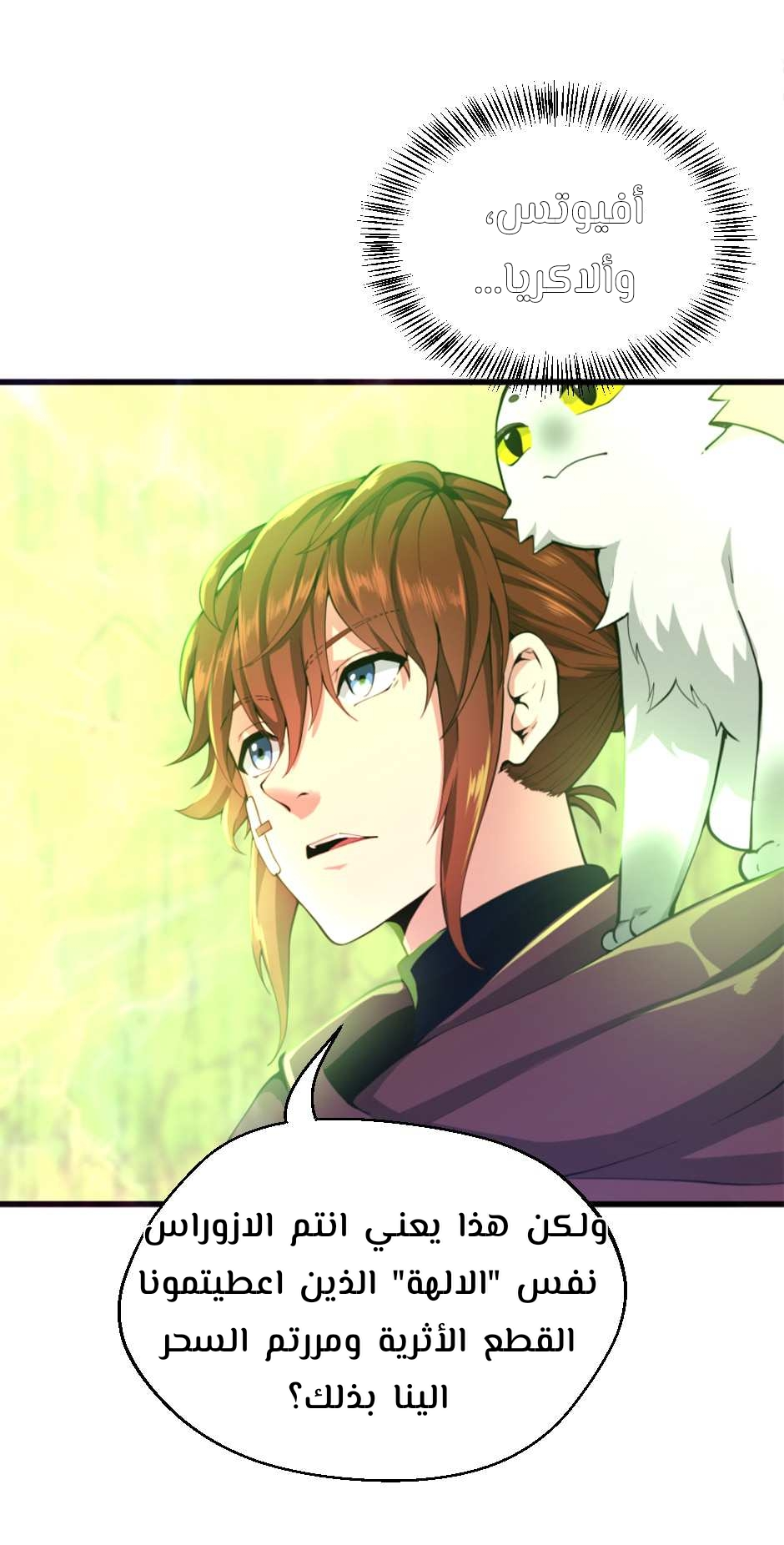 Read the beginning after the end AR Manga Online