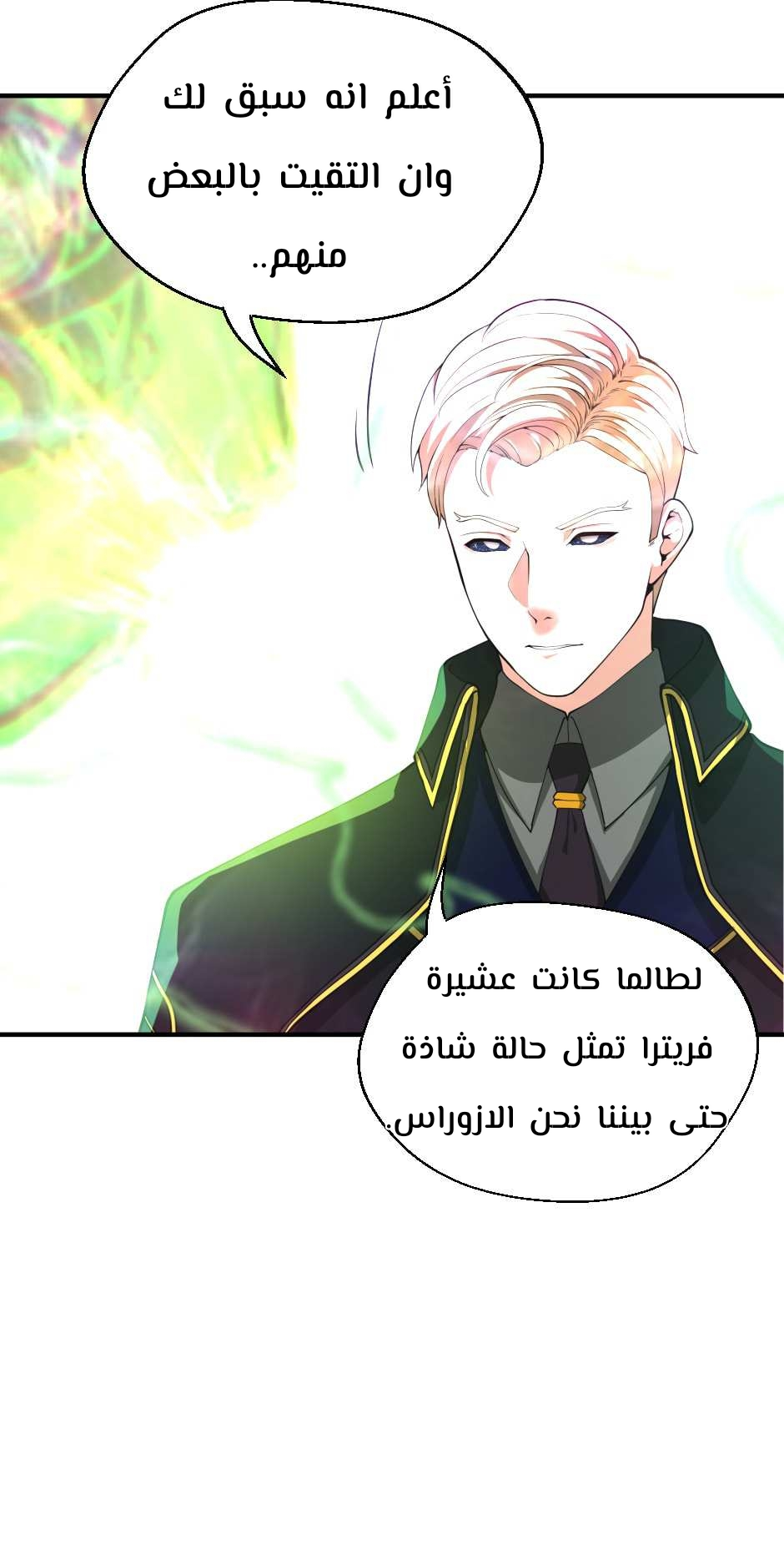 Read the beginning after the end AR Manga Online