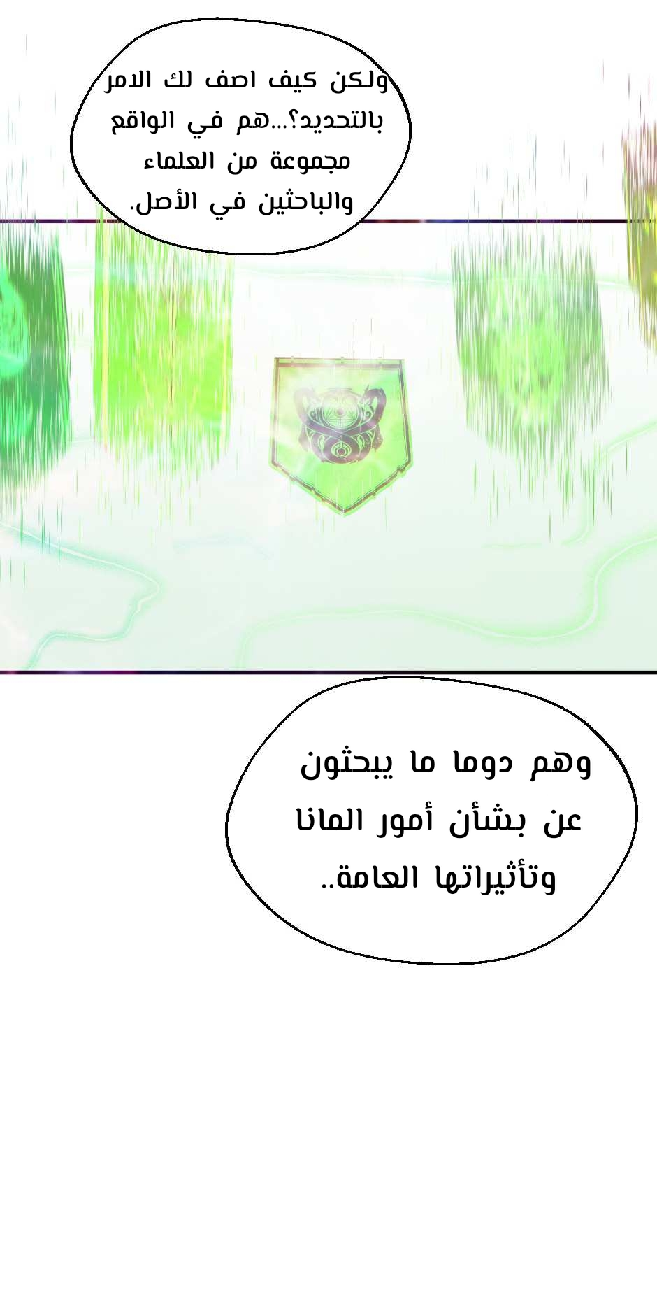 Read the beginning after the end AR Manga Online