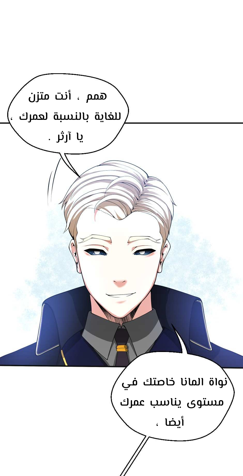 Read the beginning after the end AR Manga Online