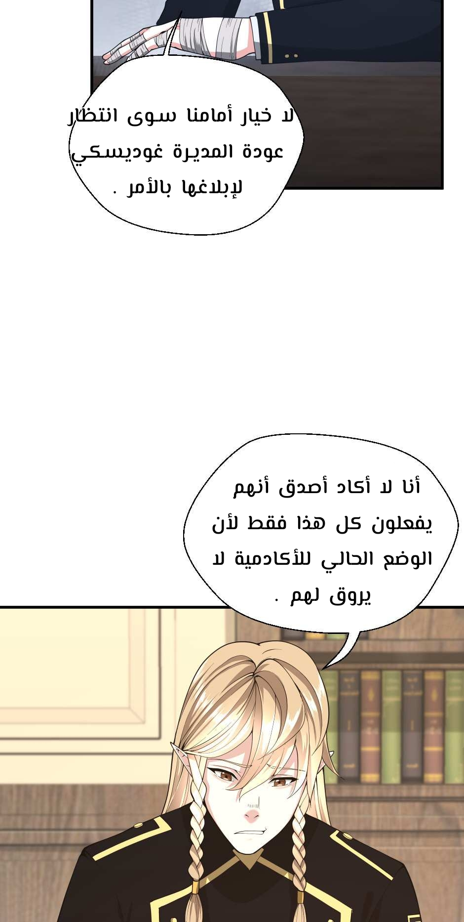 Read the beginning after the end AR Manga Online
