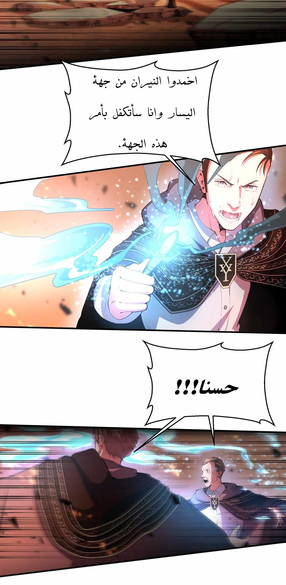 Read the beginning after the end AR Manga Online