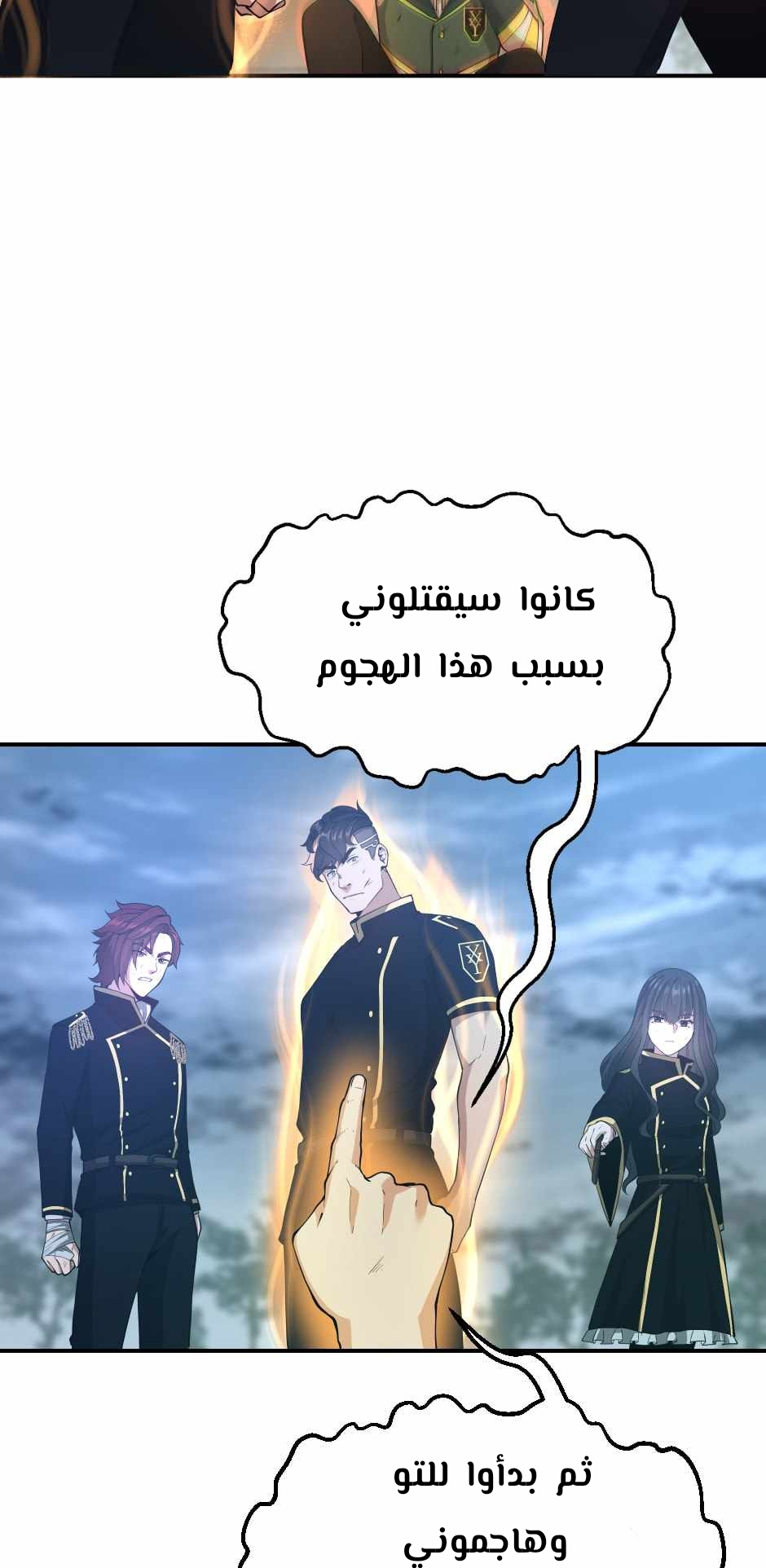 Read the beginning after the end AR Manga Online