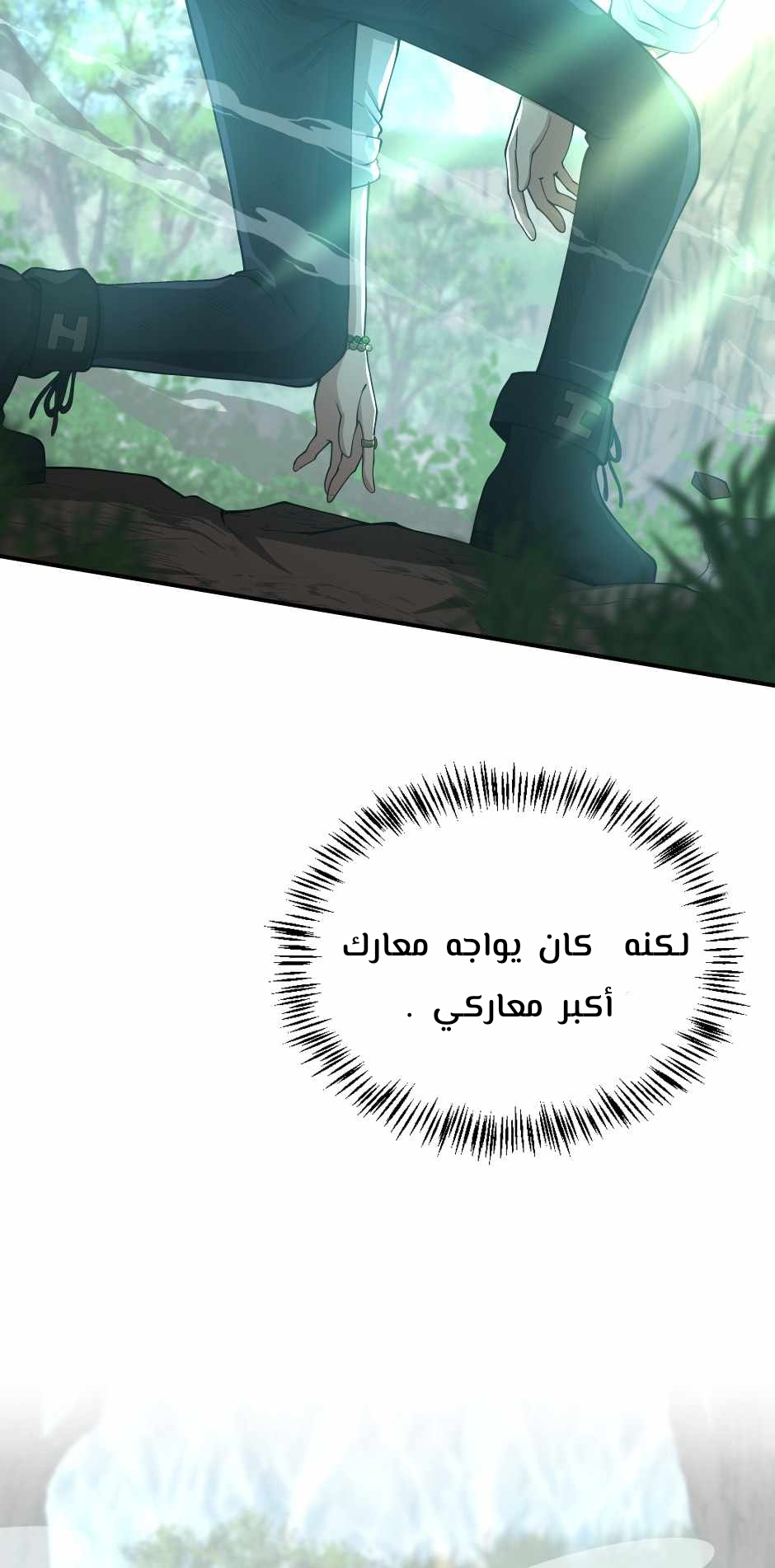 Read the beginning after the end AR Manga Online