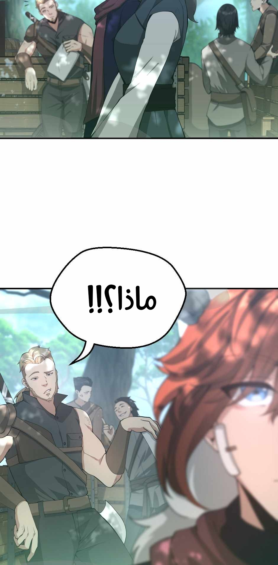 Read the beginning after the end AR Manga Online