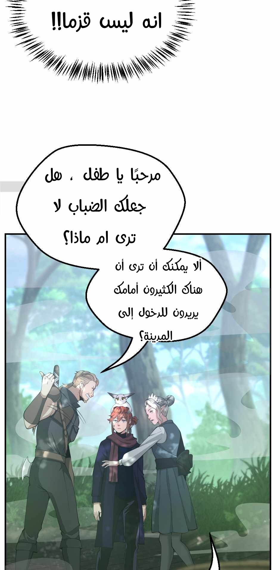 Read the beginning after the end AR Manga Online