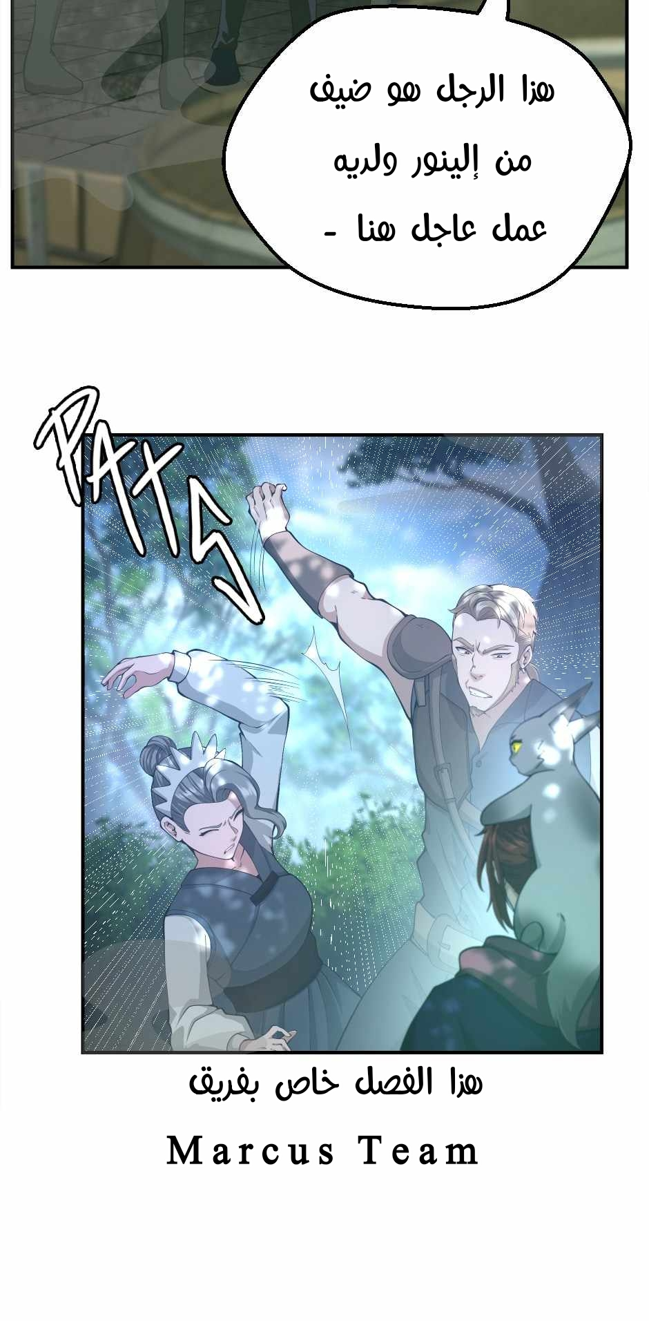 Read the beginning after the end AR Manga Online