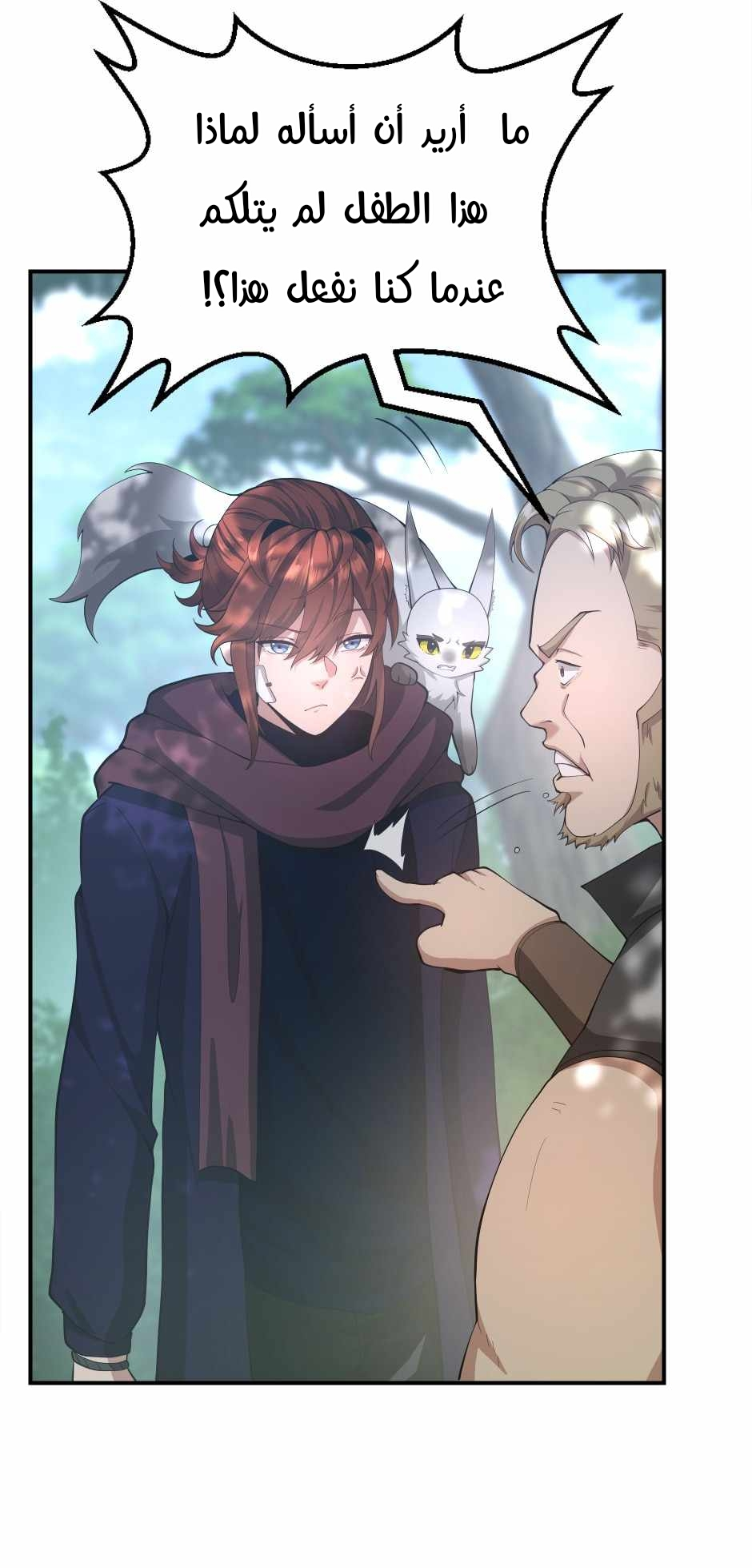 Read the beginning after the end AR Manga Online